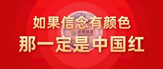 喜迎二十大|崢嶸歲月 奮進新征程