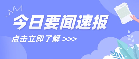 中浩遠達|工業(yè)鍋爐加藥處理的常用藥劑